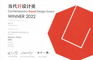 JANPIM's Versatile Lamp received the "Contemporary Good Design Award" certificate in 2022.